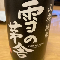 
            雪の茅舎_
            LSc53さん