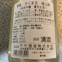 篠峯のレビュー by_LSc53