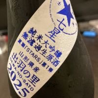 栄光冨士のレビュー by_LSc53