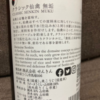 仙禽のレビュー by_LSc53