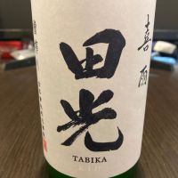 田光