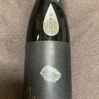 茨城県の酒