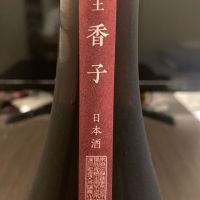 産土のレビュー by_LSc53