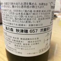 風の森のレビュー by_LSc53