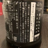 新政のレビュー by_LSc53
