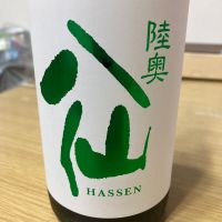 陸奥八仙