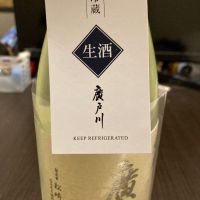 廣戸川のレビュー by_LSc53