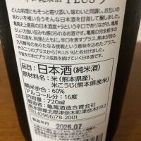 PLUS 9のレビュー by_LSc53