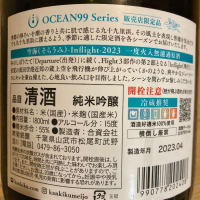 OCEAN99のレビュー by_LSc53