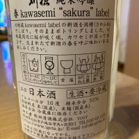 刈穂のレビュー by_LSc53