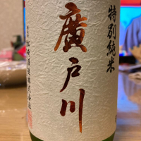 
            廣戸川_
            LSc53さん