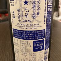 栄光冨士のレビュー by_LSc53