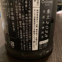 新政のレビュー by_LSc53