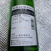 田酒のレビュー by_LSc53