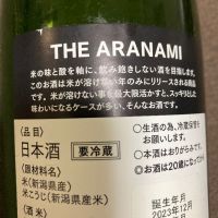 THE ARANAMIのレビュー by_LSc53