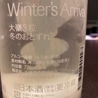 ゆきおんなのレビュー by_LSc53