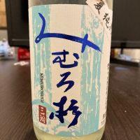 みむろ杉