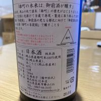 御前酒のレビュー by_LSc53