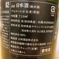 SAKE seriesのレビュー by_LSc53