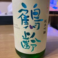 鶴齢