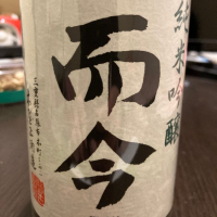 三重県の酒