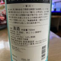 手取川のレビュー by_LSc53