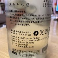 仙禽のレビュー by_LSc53