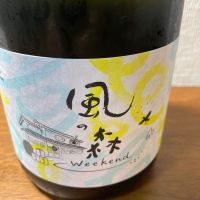 風の森