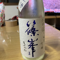 篠峯