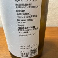 あべのレビュー by_LSc53