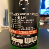 東洋美人のレビュー by_LSc53