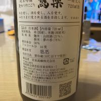 写楽（冩樂）のレビュー by_LSc53