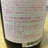 交酒 花風のレビュー by_LSc53