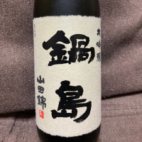 佐賀県の酒