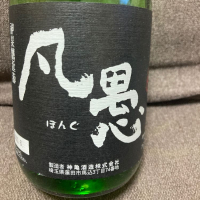 埼玉県の酒