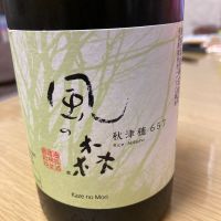 風の森