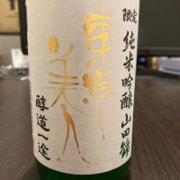 東洋美人
