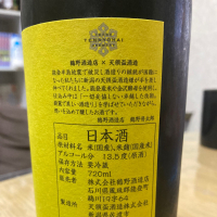 谷泉のレビュー by_LSc53