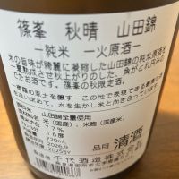 篠峯のレビュー by_LSc53