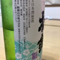 梅錦のレビュー by_LSc53