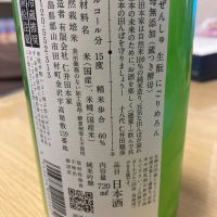 にいだしぜんしゅのレビュー by_LSc53