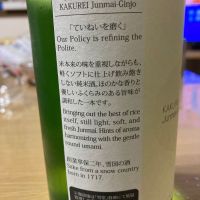 鶴齢のレビュー by_LSc53