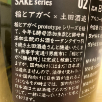 SAKE seriesのレビュー by_LSc53