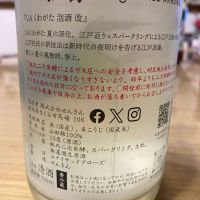 仙禽のレビュー by_LSc53