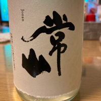 福井県の酒