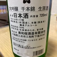 美和桜のレビュー by_LSc53