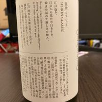 仙禽のレビュー by_LSc53