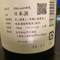 田光のレビュー by_LSc53