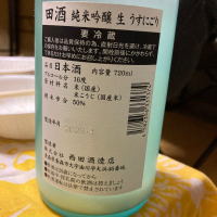 田酒のレビュー by_LSc53