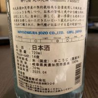 御代櫻（御代桜）のレビュー by_LSc53